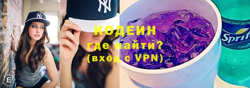 даркнет сайт  Жирновск  Codein Purple Drank 